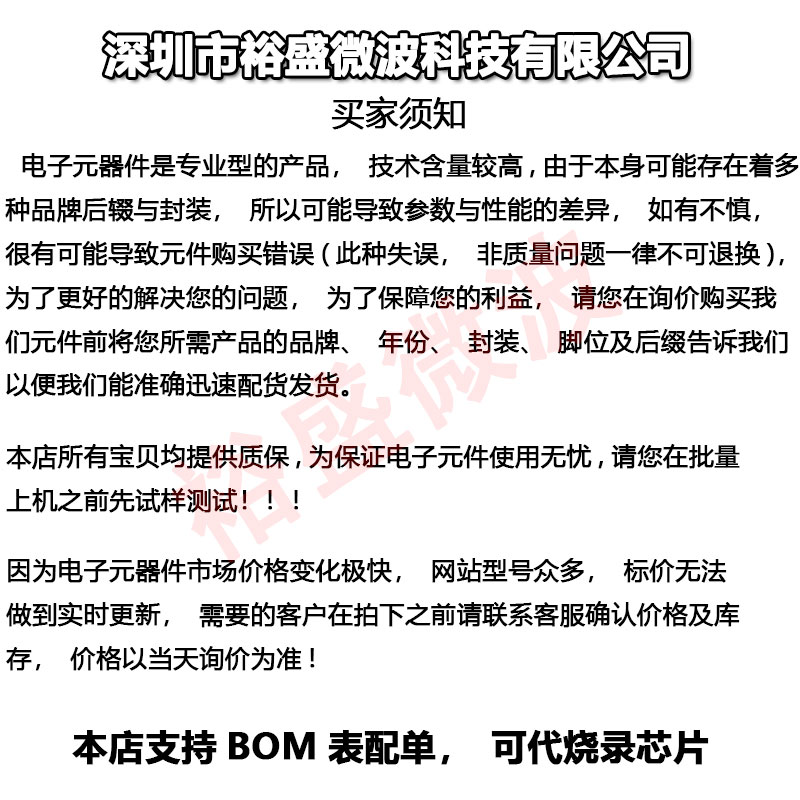 SBB-5089Z SBB5089Z 丝印BB5Z SOT89封装 射频微波低噪功率放大器 - 图1