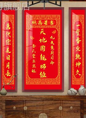 新款天地君亲师牌国位农