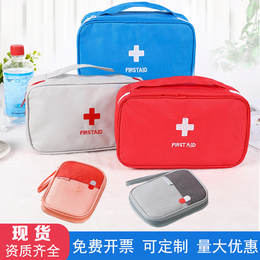 应急包家庭用收纳盒急救包医用医药包大容量户外防疫包医疗包便携_虎窝淘