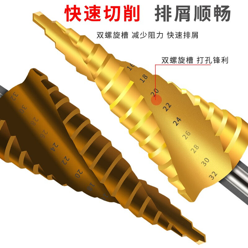 卡夫威尔宝塔钻头含钴4-32mm阶梯钻锥形金属扩孔工业螺旋打孔家用