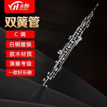 YONGHEN clarinet instrument C-tone semi-automatic fully automatic gum wood tube body press silver plated