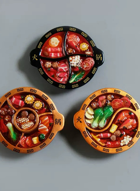 【重庆各式火锅冰箱贴】特色菜立体磁性贴居家装饰品旅游伴手礼物