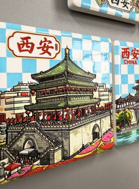【西安景点陶瓷文创冰箱贴】钟楼华清宫芙蓉园浮雕感磁贴伴手礼物