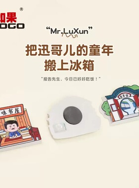 【鲁迅先生文创冰箱贴】绍兴故里纪念品创意Q版周边旅游伴手礼