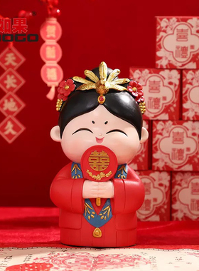 如果天作之合摆件结婚礼物创意中式订婚庆婚礼国潮婚房装饰送新人