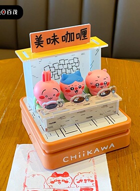 【吉伊卡哇chiikawa组合场景印章摆件】辣咖喱手办玩具装饰礼物