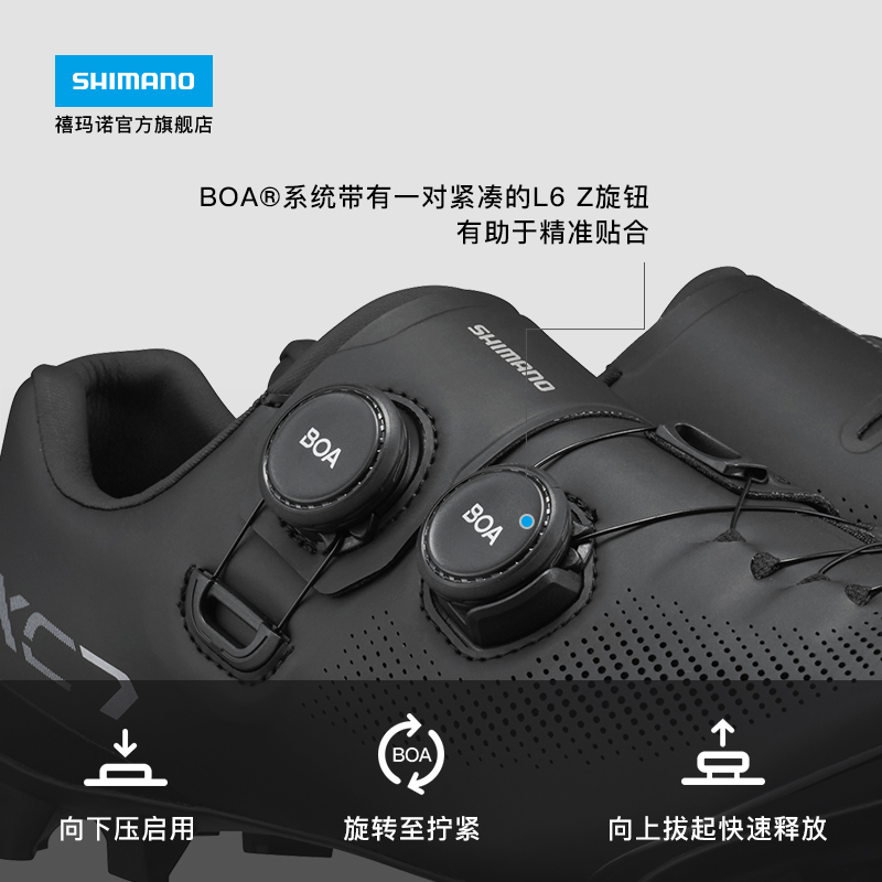 SHIMANO禧玛诺旗舰店 新品XC703 山地越野竞赛碳底BOA骑行鞋锁鞋 - 图2