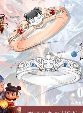 哪吒之魔童闹海哪吒&敖丙情侣对戒原创经典国漫水火cp戒好友