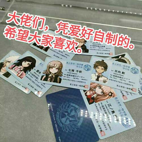 弹丸论破周边证件名片限定七海千秋日向创苗木诚雾切响子 - 图0