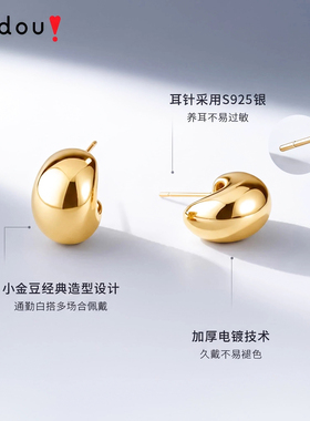 阿吉豆小金豆耳钉轻奢金色耳扣