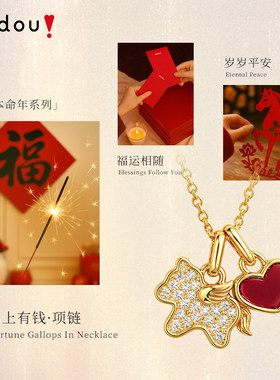 阿吉豆马上饰爱项链本命年毛衣链