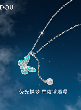 阿吉豆925银夜光蝴蝶项链情人节