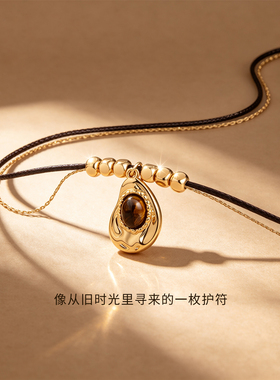 阿吉豆AJIDOU项链女款气质虎眼石锁骨链美拉德风长颈链毛衣链吊坠