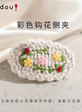 阿吉豆发夹女森林童话编织侧边夹