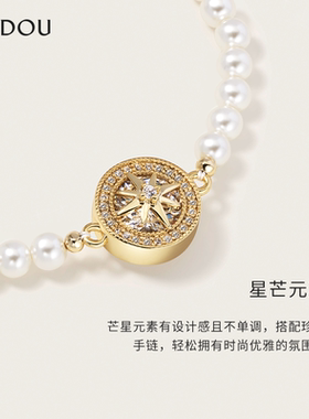 阿吉豆AJIDOU手链手环珍珠女款八芒星气质优雅首饰时尚手饰品手镯
