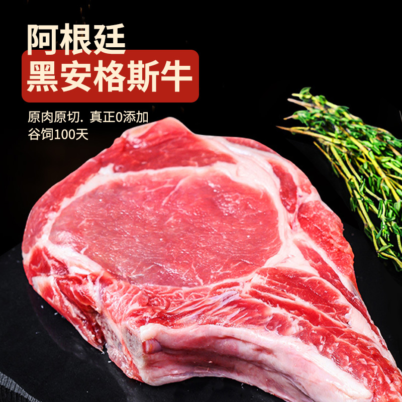 生鲜部落 安格斯谷饲原切战斧牛排 1000g