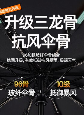 96骨结实全自动男女双人晴雨两用防晒防紫外线太阳伞加厚黑胶防风