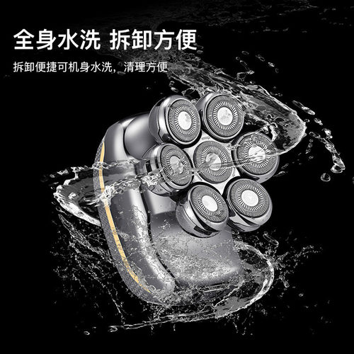 光头神器剃光头专用自刮家用多功能剃须刀七刀头男智能电动理发器 - 图1