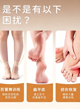 扁平足足弓训练器儿童足