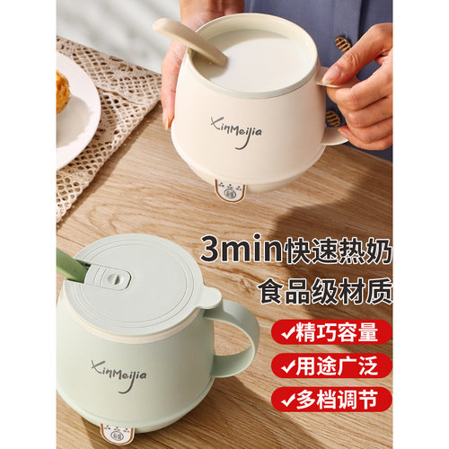 多功能热牛奶神器办公室一人养生杯家用电热奶杯早餐杯陶瓷釉内胆 - 图1