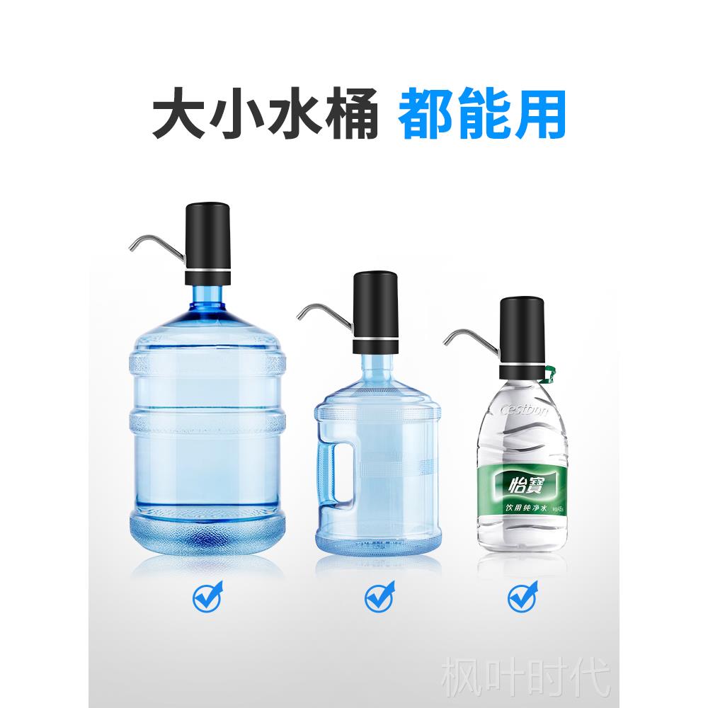 抽水饮水器纯净水压取器电动吸水器抽水神器桶装水家用自动上水器 - 图1