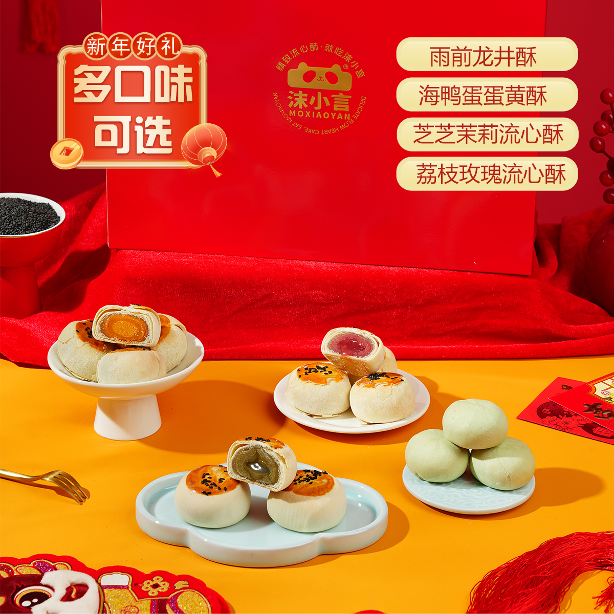 沫小言蛋黄流心酥传统糕点雪媚娘过年货礼盒面包送礼走亲戚零食品 - 图2