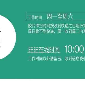 【时间对面】彩色负片C41胶卷菲林冲洗扫描 胶片冲扫套餐135/120 - 图1