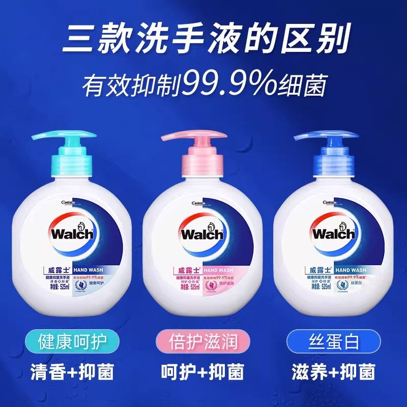 威露士健康抑菌525ml袋装洗手液替换装清洁补充液家用补充装,淘宝优惠券,粉丝福利购,淘宝优惠卷