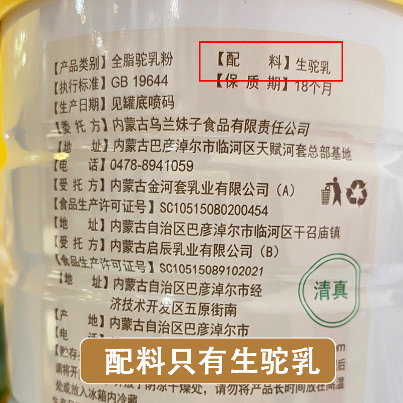 【六罐整箱】纯驼奶粉全脂生驼乳骆驼奶粉高钙儿童内蒙中老年成人,淘宝优惠券,粉丝福利购,淘宝优惠卷