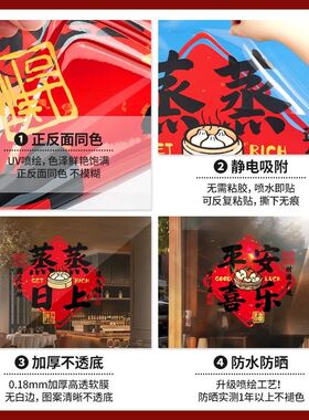 马年2026窗花厨房玻璃门贴新年春节蒸蒸日上静电装饰贴纸新款过年