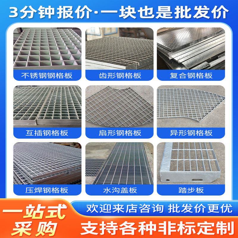 热镀锌钢格板不锈钢平台踏步板排水沟盖板洗车房地面热镀锌钢格栅,淘宝优惠券,粉丝福利购,淘宝优惠卷