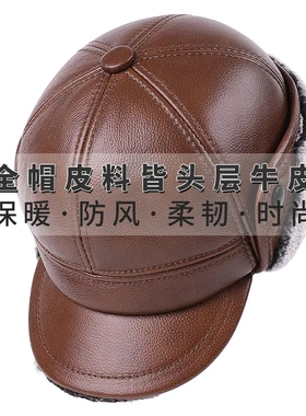 中老年人雷锋帽男士冬季加厚保暖户外护耳棉帽老人真皮帽子牛皮帽