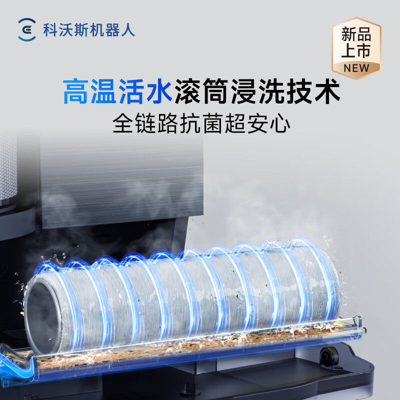 【年货节】科沃斯X11PRO洗地扫地机器人滚筒扫吸拖一体薄,淘宝优惠券,粉丝福利购,淘宝优惠卷