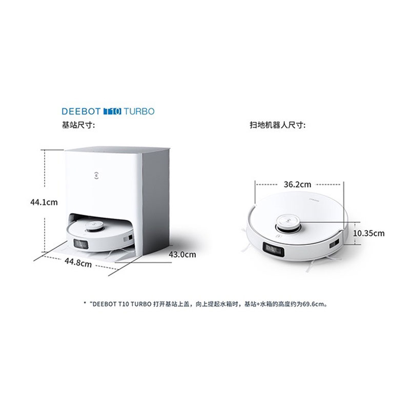 科沃斯T10 TURBO扫地机器人智能家用全自动扫拖洗烘一体机