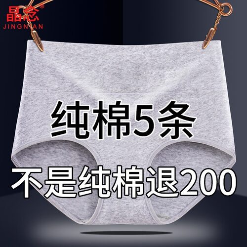 100%纯棉高腰收腹提臀内裤女全棉无痕舒适亲肤透气女士三角裤 - 图3