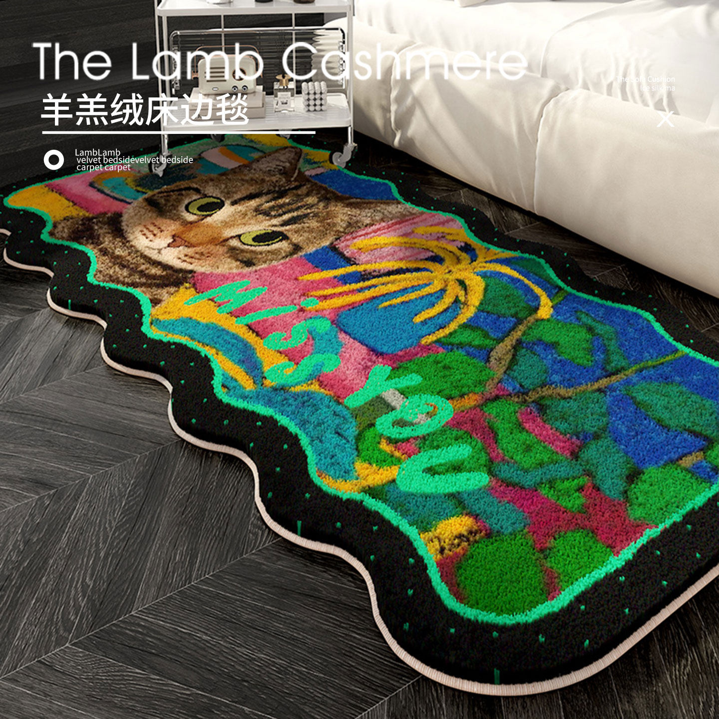 床边柔软羊绒地毯加厚保暖防摔床尾脚垫客厅飘窗垫卡通可定制地垫,淘宝优惠券,粉丝福利购,淘宝优惠卷