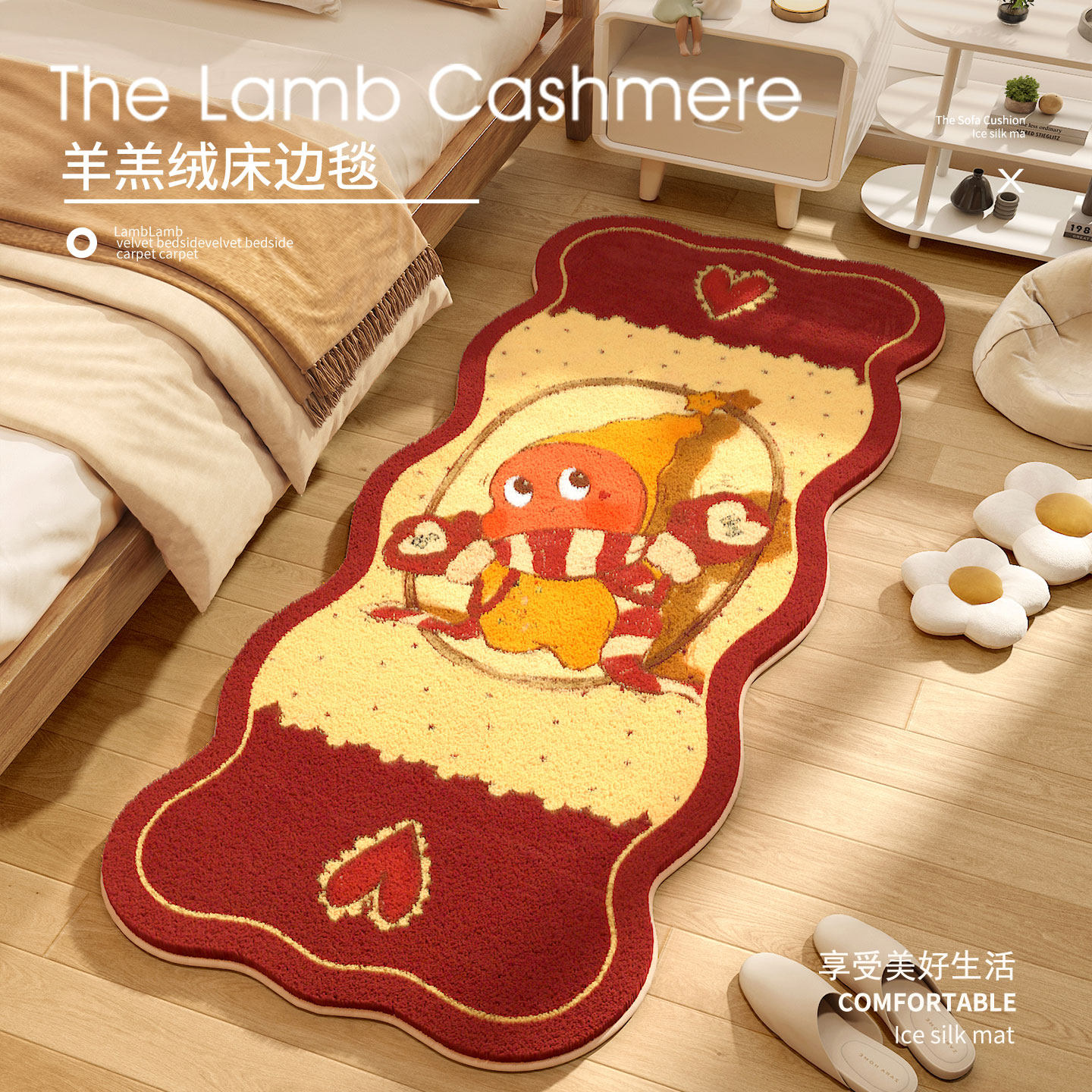 可爱星星人地垫主卧床边羊羔绒地毯儿童房防摔地毯四季通用可定制,淘宝优惠券,粉丝福利购,淘宝优惠卷