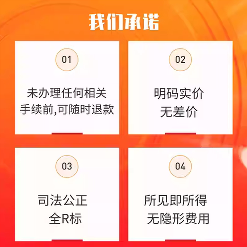 商标购买转让1-45全类个人品牌商标出售特价商标注册买卖交易过户 - 图2