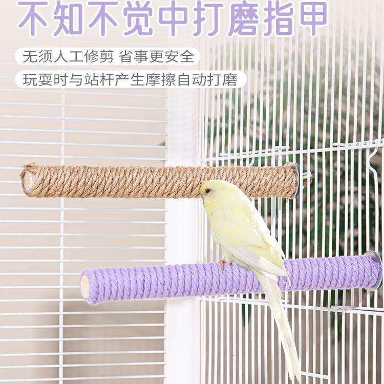 鹦鹉秋千吊环虎皮牡丹缠线站杆棉麻磨爪站棒磨嘴鸟笼栖息鸟用品,淘宝优惠券,粉丝福利购,淘宝优惠卷