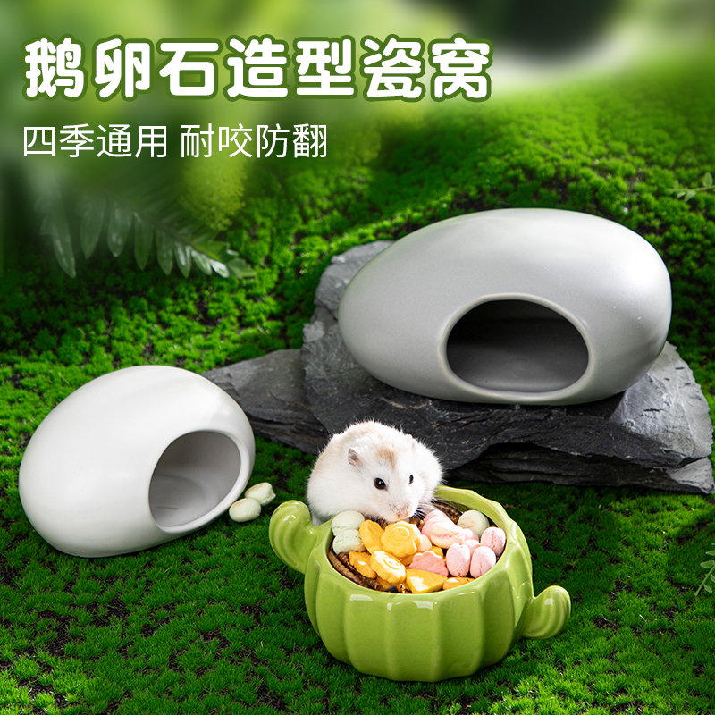 仙人掌仓鼠瓷窝碗食盆水樽水壶支架金丝熊躲避屋造景用品松树水樽