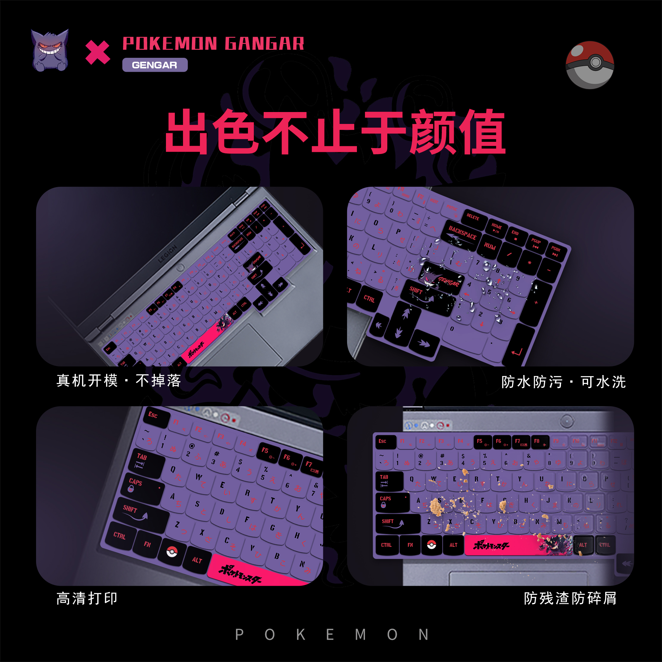 联想拯救者笔记本键盘膜适用2024款y9000p电脑键盘全覆盖膜r9000p按键贴y7000p防尘罩r7000p15.6寸键盘保护膜 - 图2