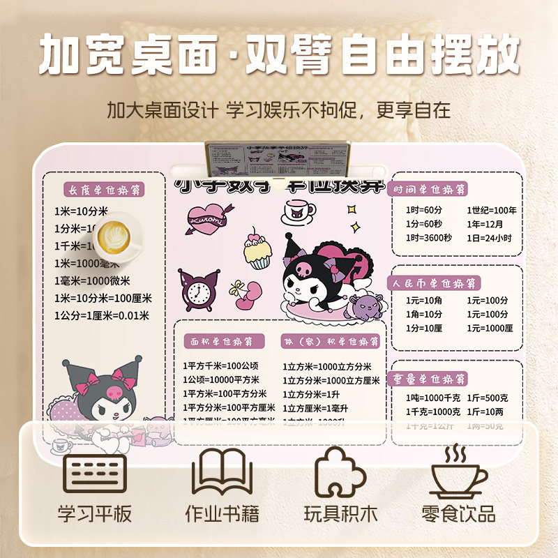 单位换算知识学习桌床上小桌子办公宿舍小学生学习折叠桌书桌家用儿童作业写字阅读膝上桌,淘宝优惠券,粉丝福利购,淘宝优惠卷