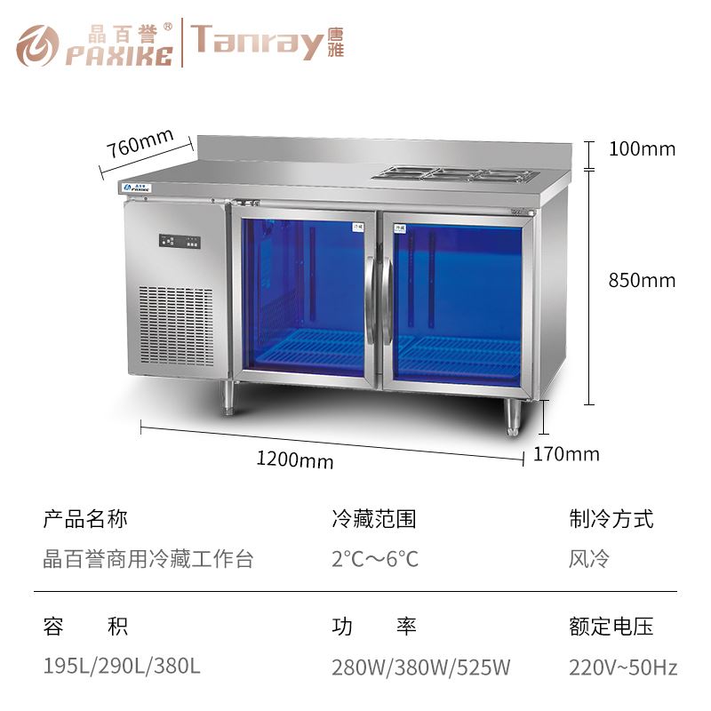 冷藏保温工作台水吧台商用操作台冰箱干冷鲜奶茶店设备