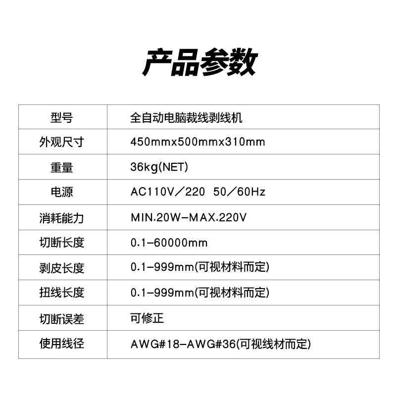 全自动电脑下线机剥线机电缆电线剥皮机护套线裁线机切线机折弯机