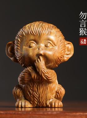 [勿言猴]紫檀木雕小摆件生肖小猴子齐天大圣可爱悟空小摆件手把件