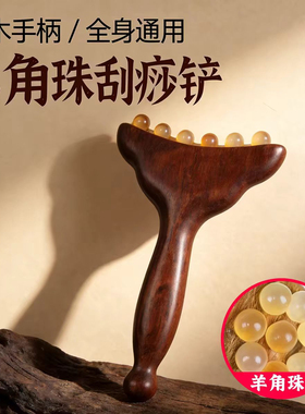 木质颈部按摩穴位棒护颈神器