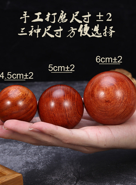 天然红木圆珠手工打磨按摩穴位棒