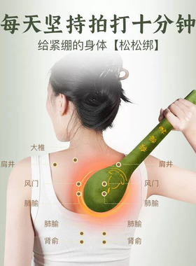 艾绒一拍两用拍打锤22颗按摩点
