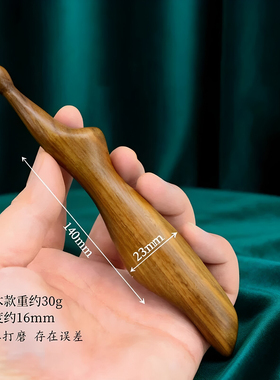绿檀木指压点穴按摩棒不打滑顶劲