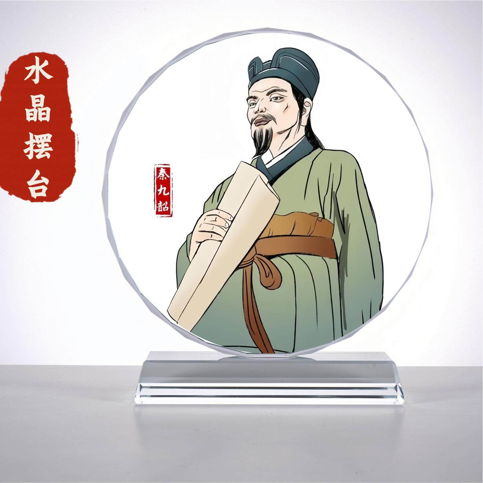 名人邓稼先/祖冲之/秦九韶画像相框水晶摆件工艺品桌面装饰励志,淘宝优惠券,粉丝福利购,淘宝优惠卷